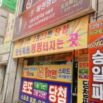 또또복권방