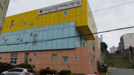 남구구립카리타스어린이집