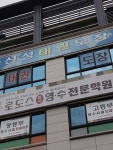 로도스학원
