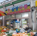삼성상회
