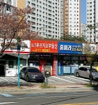 혁신푸르지오부동산공인중개사사무소