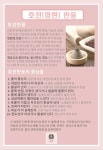 꽃뜸