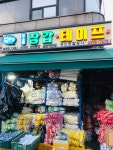 경진종합상사