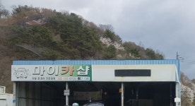 마이카샵