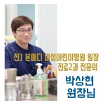 본메디조아의원