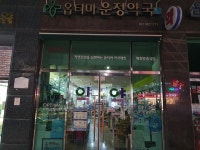 옵티마케어 운정약국