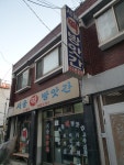 서울떡방앗간