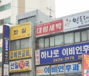 대림세탁