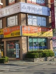한화그린공인중개사사무소