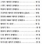 대전에어컨청소라온홈케어
