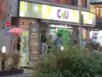 CU 울산삼산점