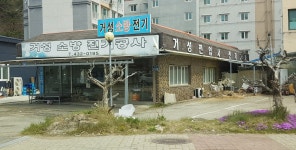 거성소방전기공사