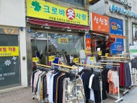 크로바옷사랑