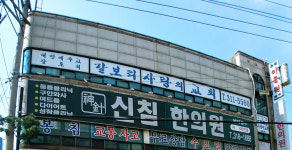 갈보리사랑의교회