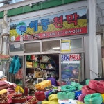 해동천막