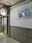e-편한치과의원