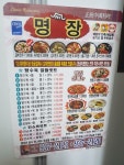 명장