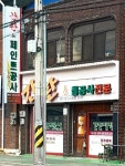 고령광고사，칠 | 대우광고사&페인트칠하는집