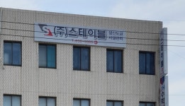 스테이블