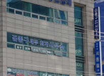 세무사 김종구 사무소