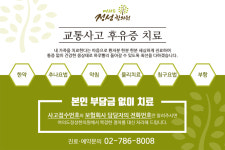 여의도정성한의원