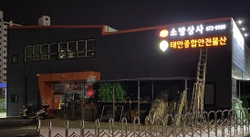 소망상사