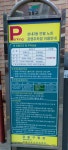 안말 공영 주차장