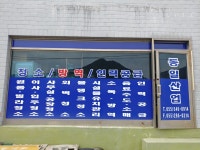 동일산업