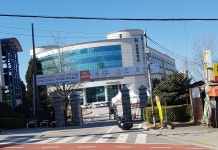 신한대학교의정부캠퍼스
