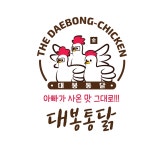 대봉통닭 본점