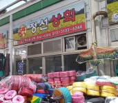 정선상회
