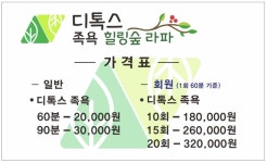 힐링숲라파 부곡점