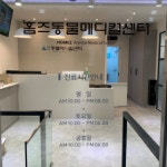 홈즈동물메디컬센터