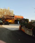 용궁황토한증막입구