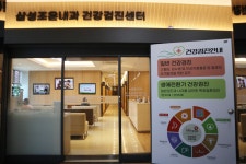 삼성조은내과의원