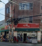 다파라 본점