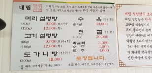 대림설렁탕
