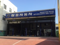 KG모빌리티 대구남구서비스프라자
