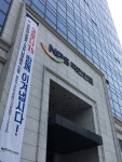 국민연금공단 충정로사옥