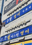 명성민족사관학원