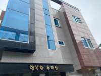 행복한우리집