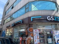 GS25 합정성산점
