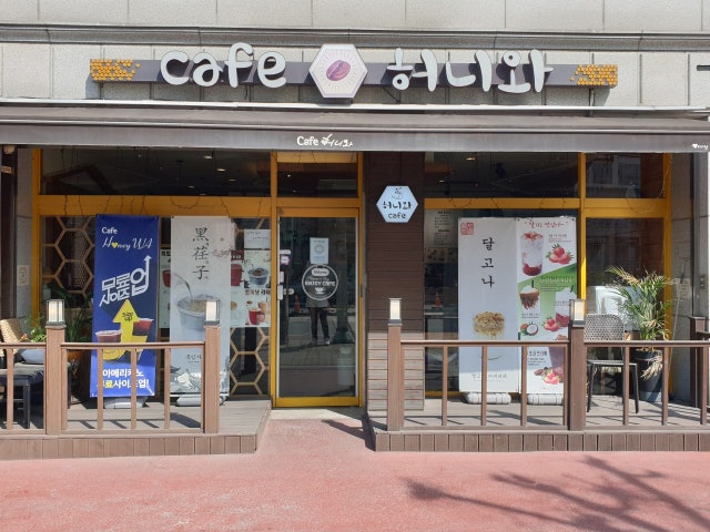 허니와