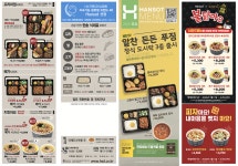 한솥도시락 일산주엽점