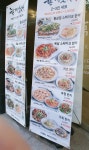 한끼맛있다 삼산점