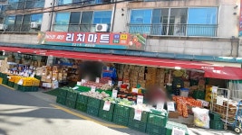 리치마트