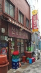 산청돼지국밥