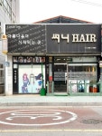 써니헤어
