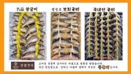 진양건어