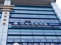 연세내과의원